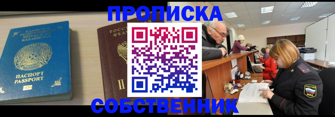 временная регистрация для всех в Пыть-Яхе