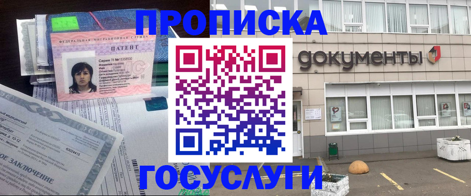 временная регистрация для всех в Пыть-Яхе