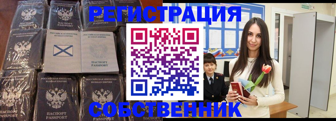 временная регистрация для школы в Пыть-Яхе