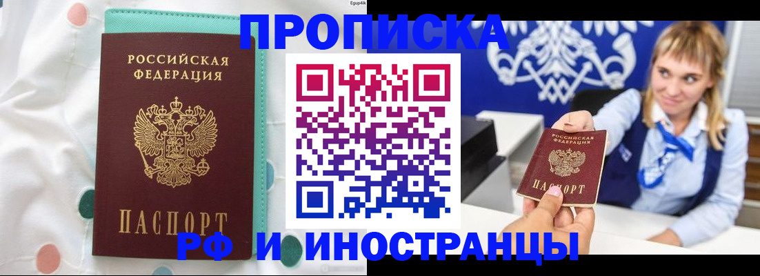 прописка регистрация в Пыть-Яхе
