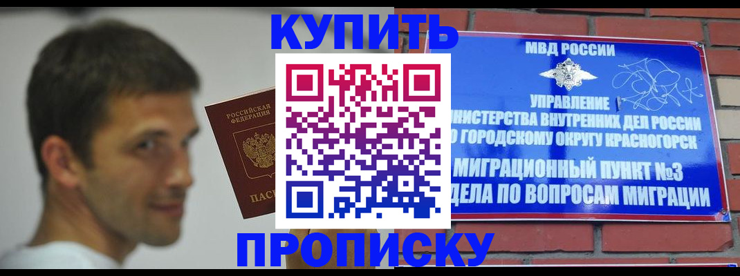 временная регистрация 2025 в Пыть-Яхе