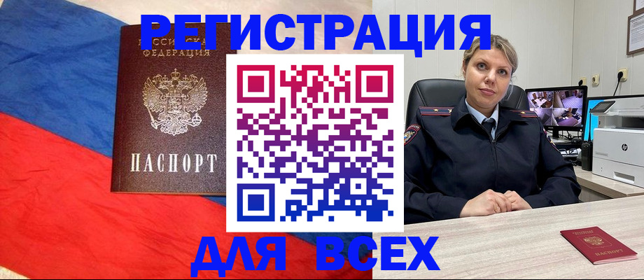 прописка паспорт в Пыть-Яхе