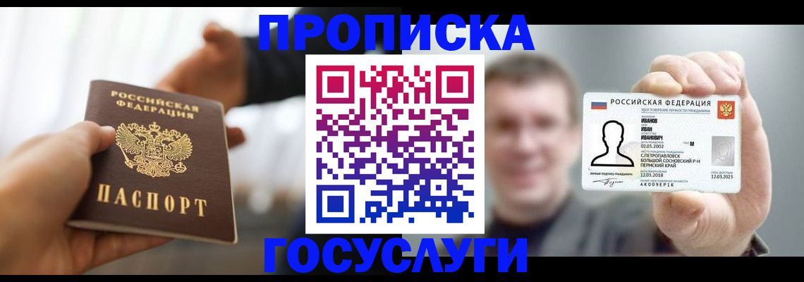 временная регистрация гарантия в Пыть-Яхе