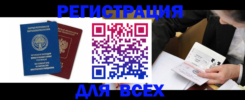 прописка для школы в Пыть-Яхе