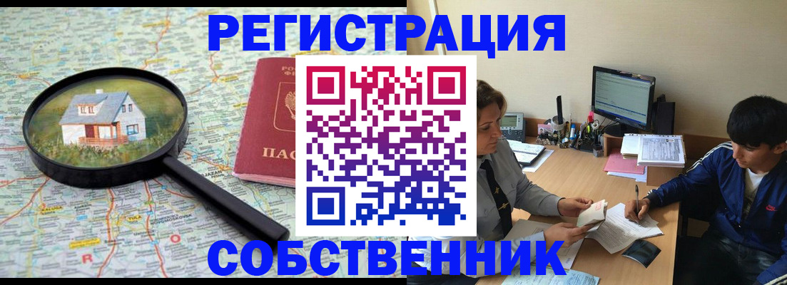 временная регистрация для всех в Пыть-Яхе