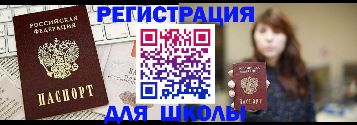 регистрация в Пыть-Яхе
