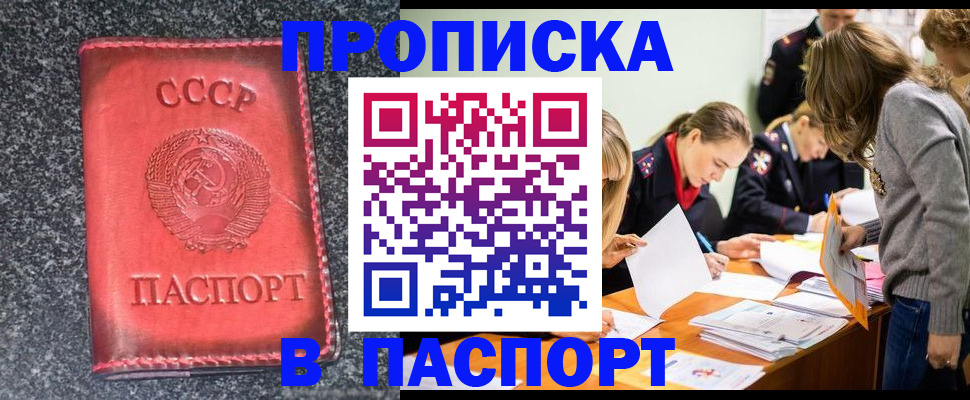 прописка для школы в Пыть-Яхе